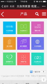 上海萬(wàn)戶(hù)網(wǎng)絡(luò)攜手大自然家居，筑造建材行業(yè)精品網(wǎng)站新標(biāo)桿