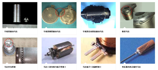 東莞惠州深圳馬達(dá)電機(jī)硅鋼片旋轉(zhuǎn)焊接【自動(dòng)激光焊接機(jī)】